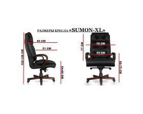 Кресло Sumon XL images